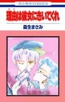 她的理由