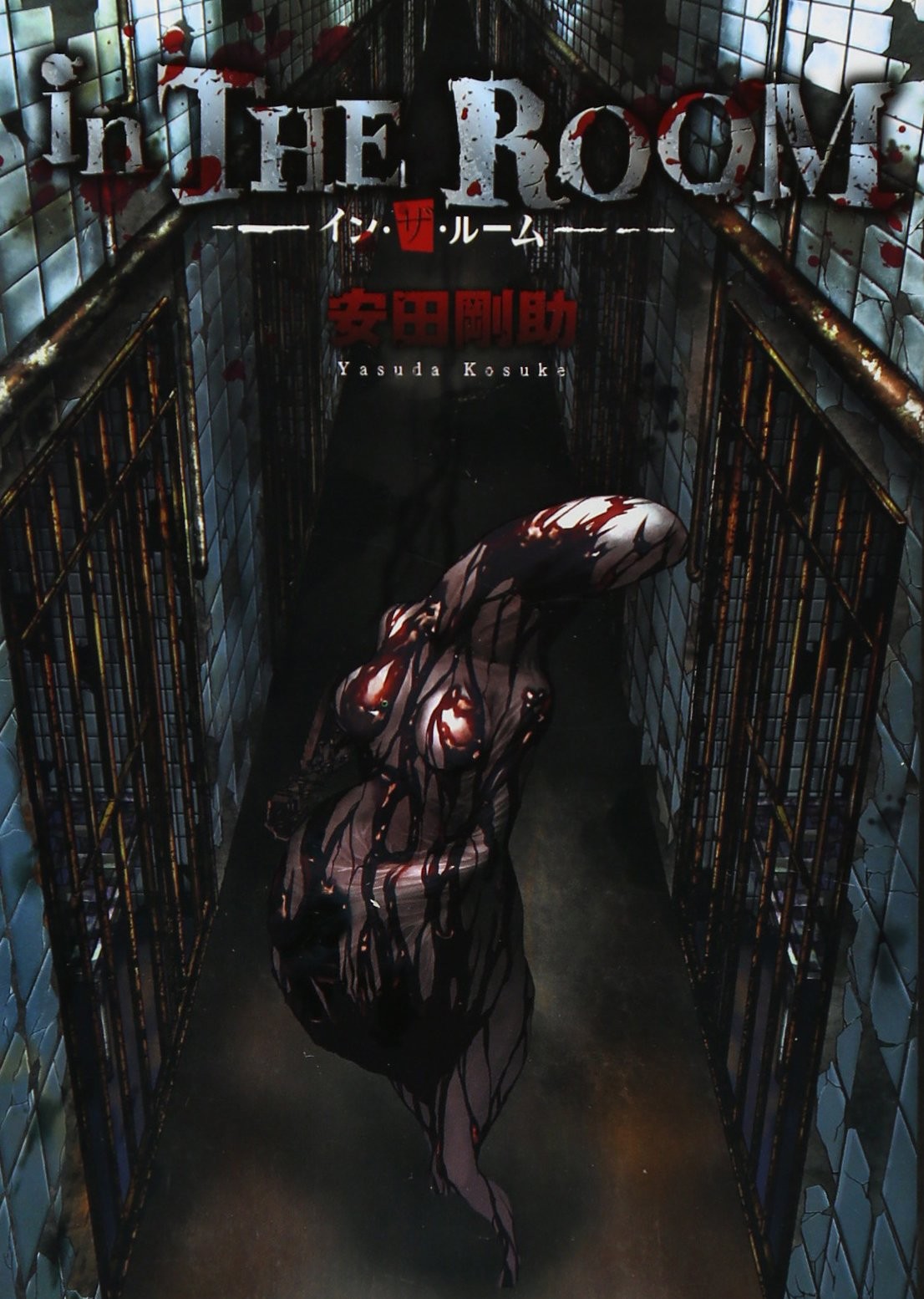 in THE ROOM 空間遊戲