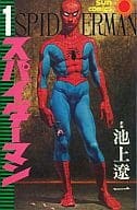 蜘蛛人