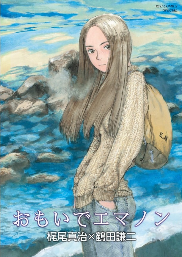 回忆爱玛侬