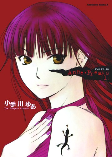Anne・Freaks