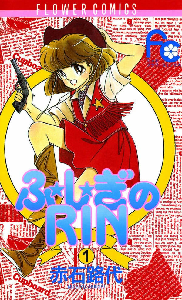不思议的RIN