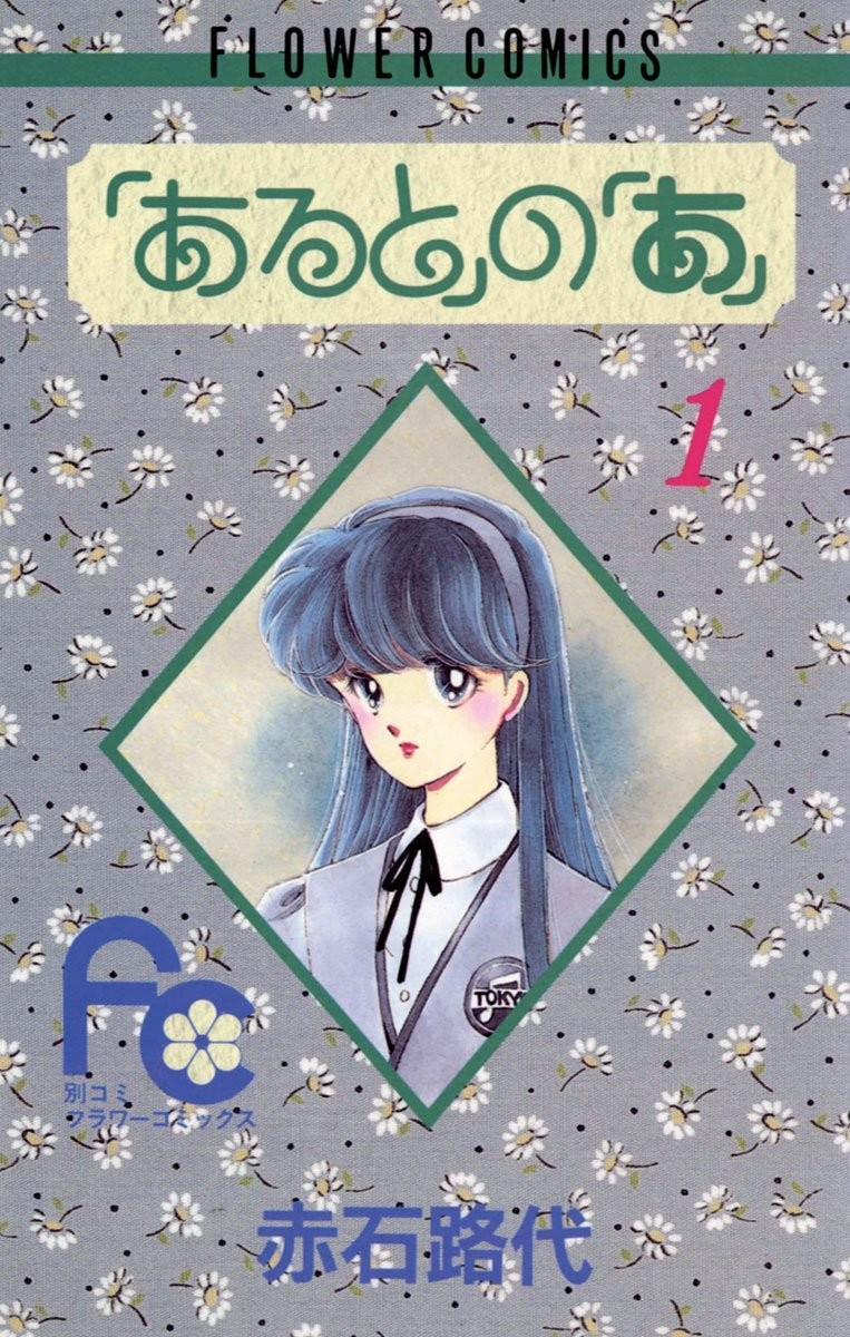 春日情韵