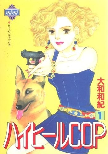 高跟鞋女警