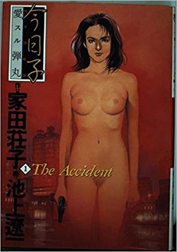 今日子