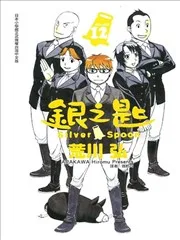 白银之匙