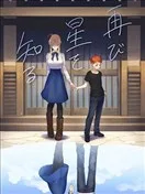 (C94)再次知晓星辰