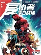 复仇者-末日战场