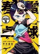 春雷乒乓