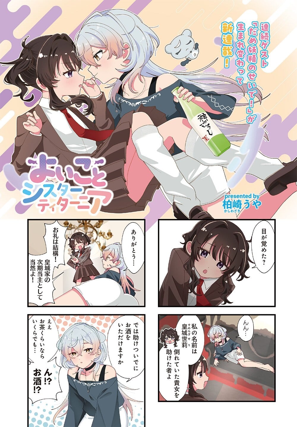 好孩子和蒂塔妮亚姐姐