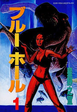 蓝洞