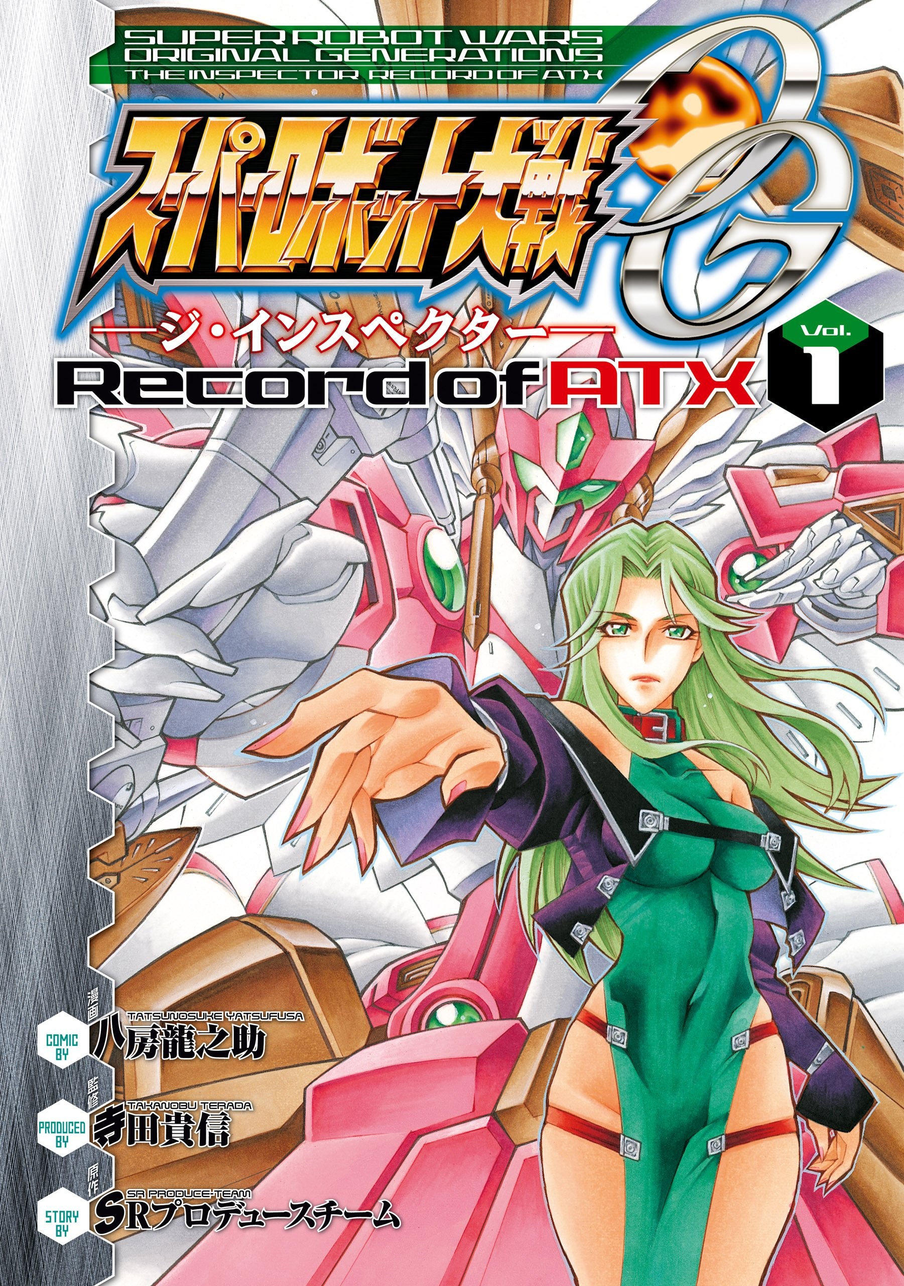 超级机器人大战OG -监察者- Record of ATX