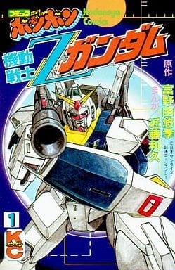 机动战士Z高达
