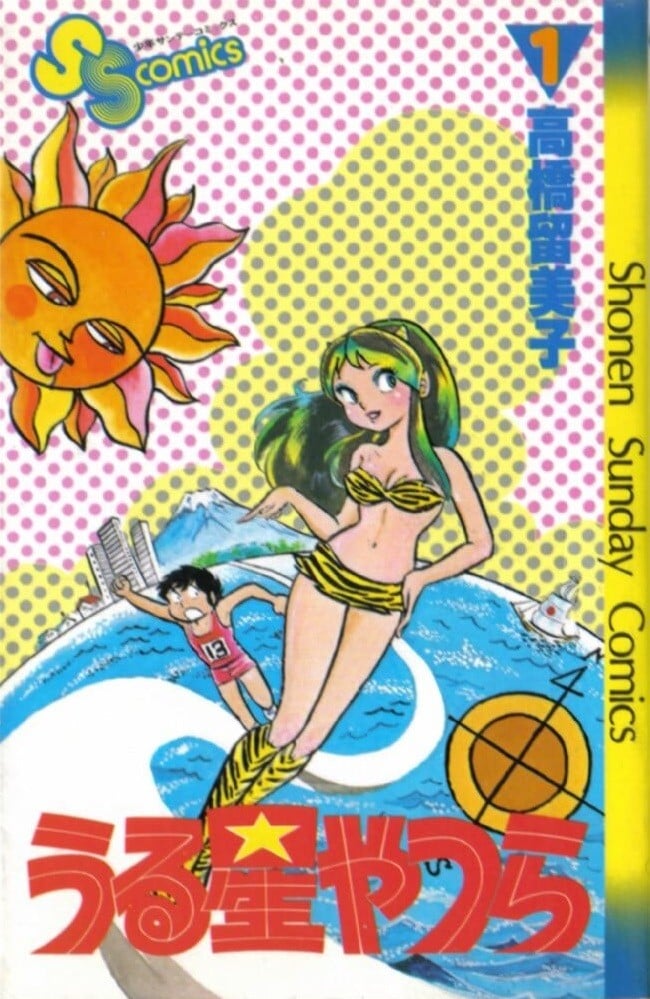 福星小子