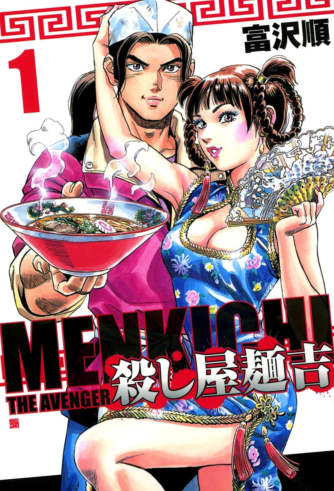 拉面屋杀手