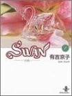 芭蕾群英