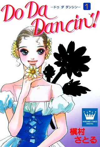Do Da Dancin！舞动的旋律