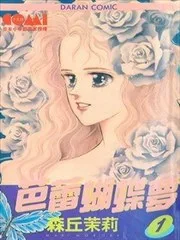 芭蕾蝴蝶梦