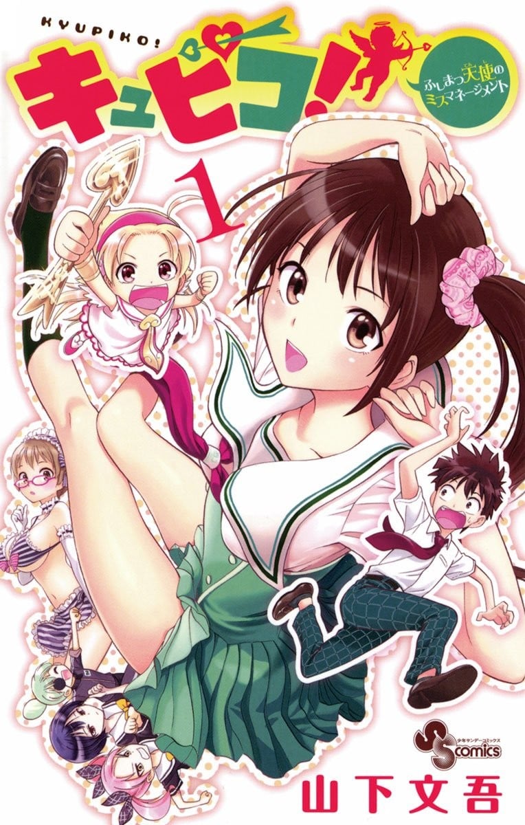 爱神丘比子