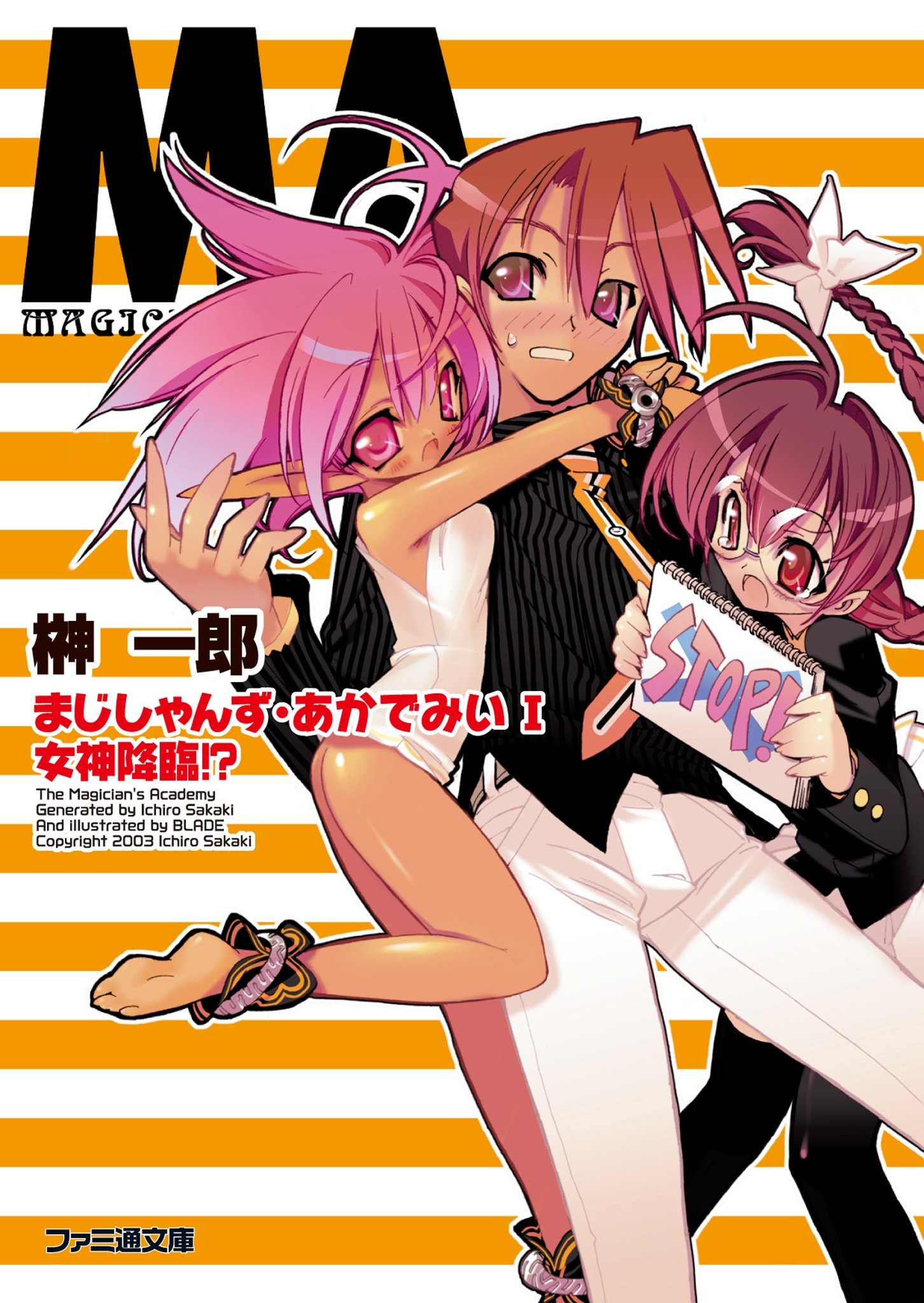 魔法学园MA