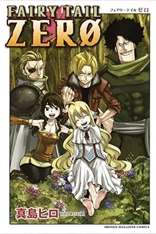 妖精的尾巴ZERO