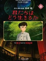 苍鹭与少年