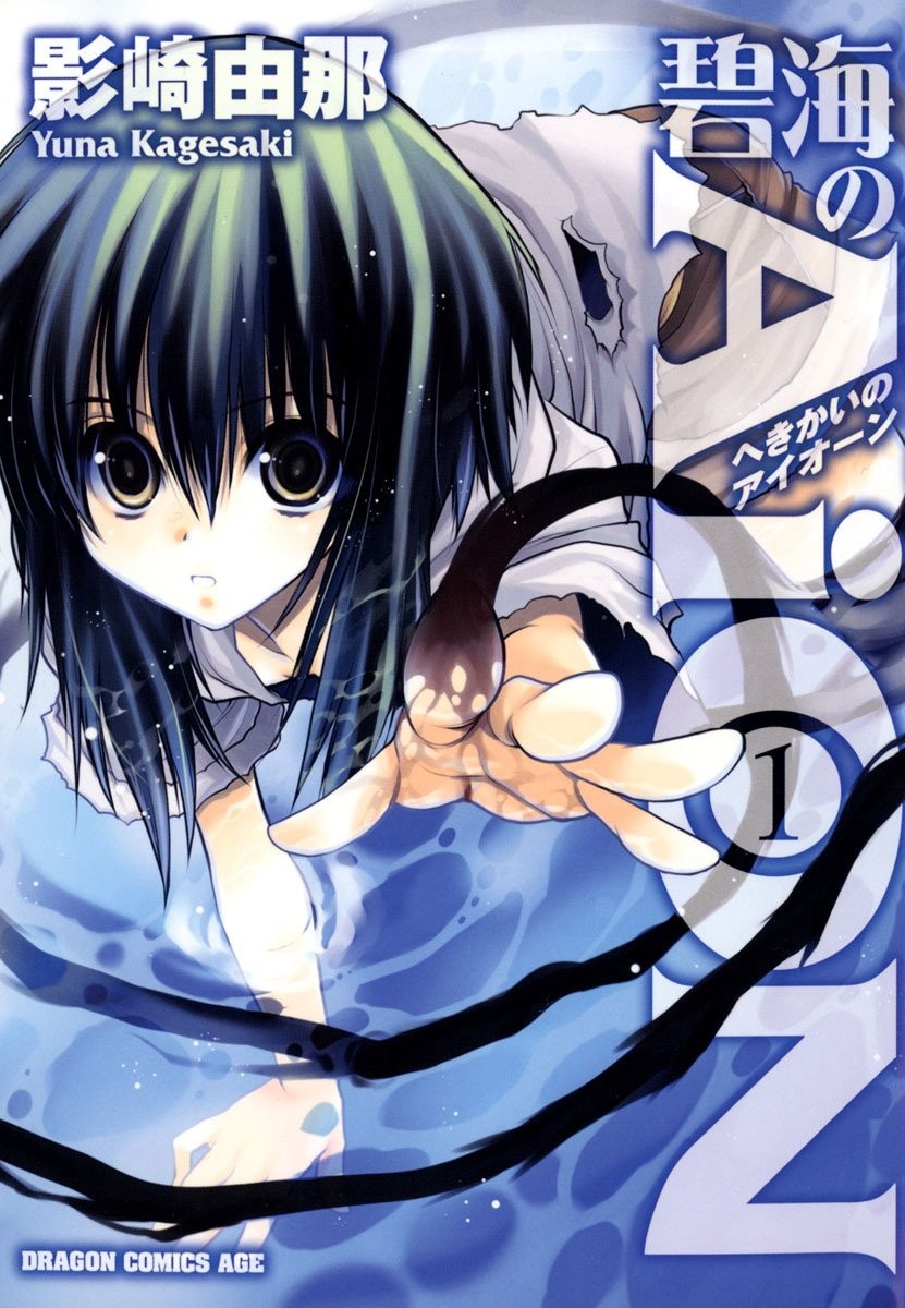 碧海AiON