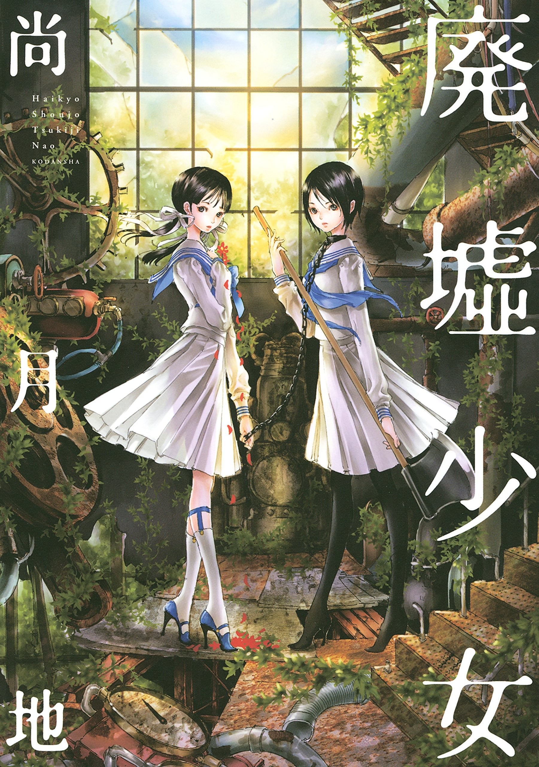 废墟少女