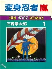 变身忍者