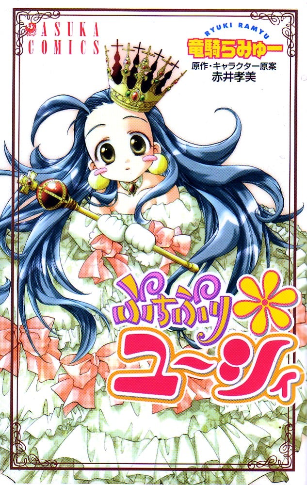 公主预备生