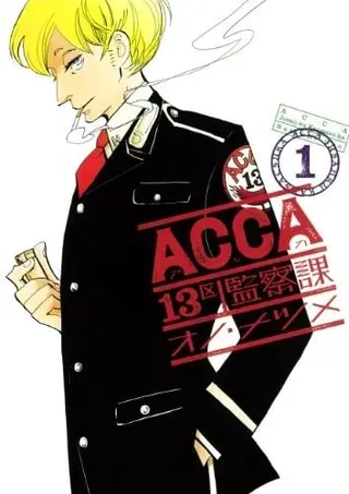 ACCA13区监察课