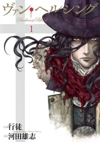 范·海辛 Darkness Blood