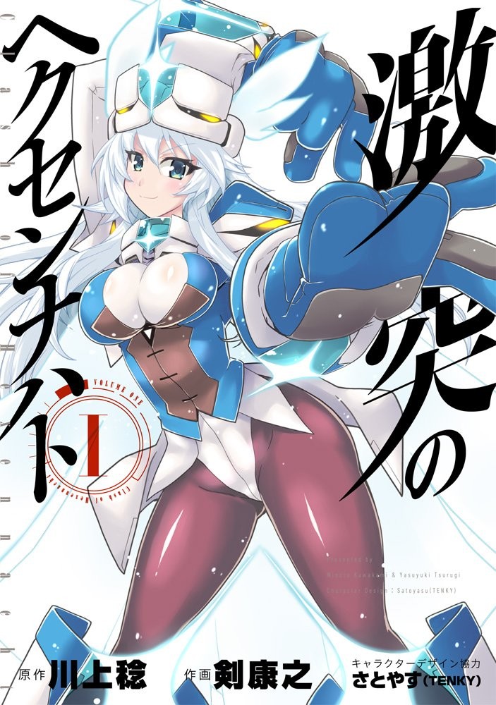 激突的魔女之夜