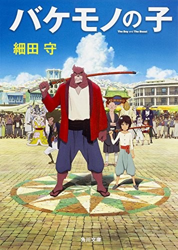 怪物之子
