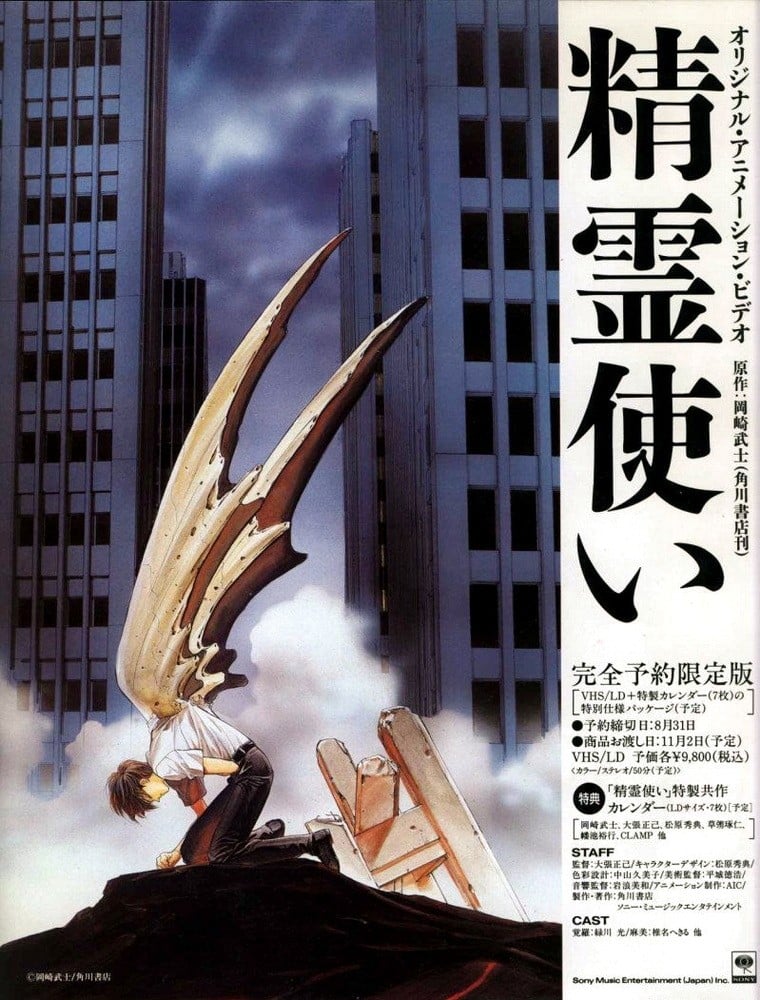精灵使
