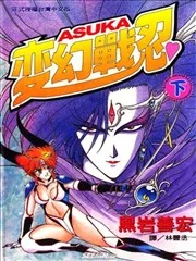 变幻战忍