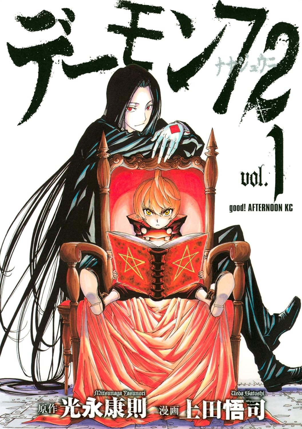 恶魔72