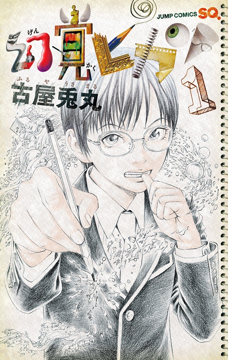 幻象毕卡索