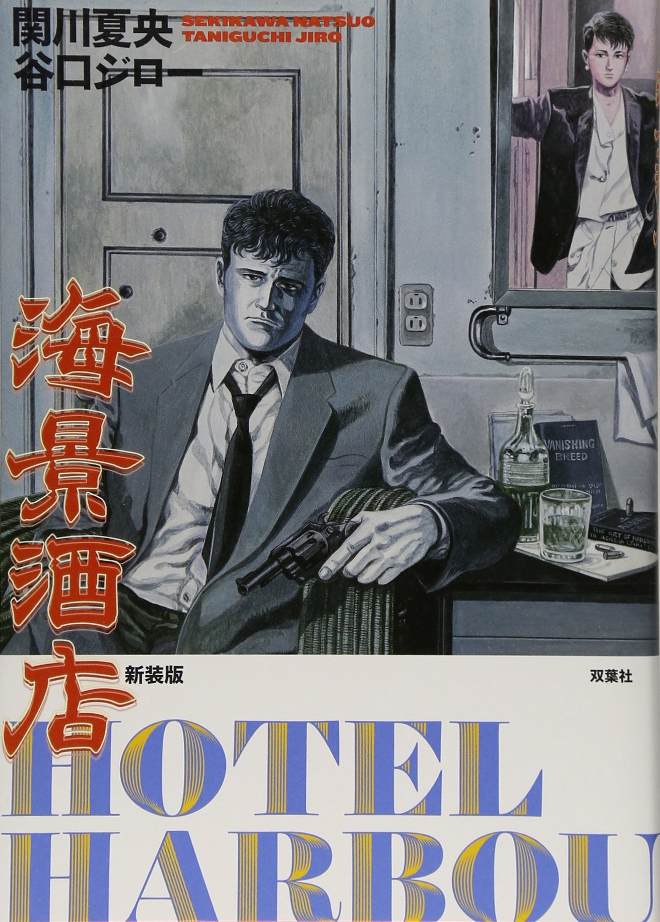 海景酒店