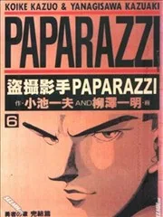 盗摄影手PAPARAZZI