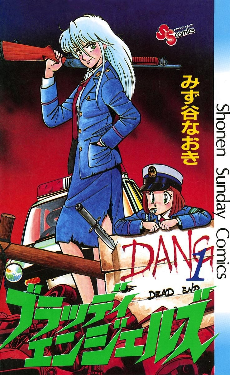 街头双娇