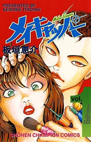 化妆师