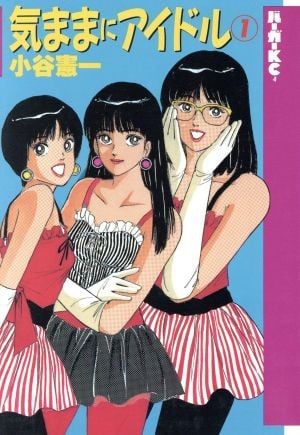 东京流浪女