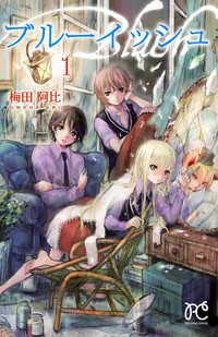 苍蓝三兄妹