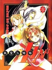 风云三姐妹LIN3