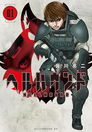 地狱犬