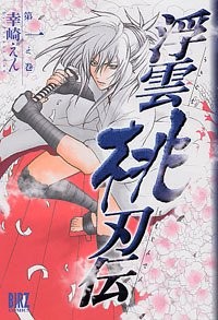 浮云桃刃传