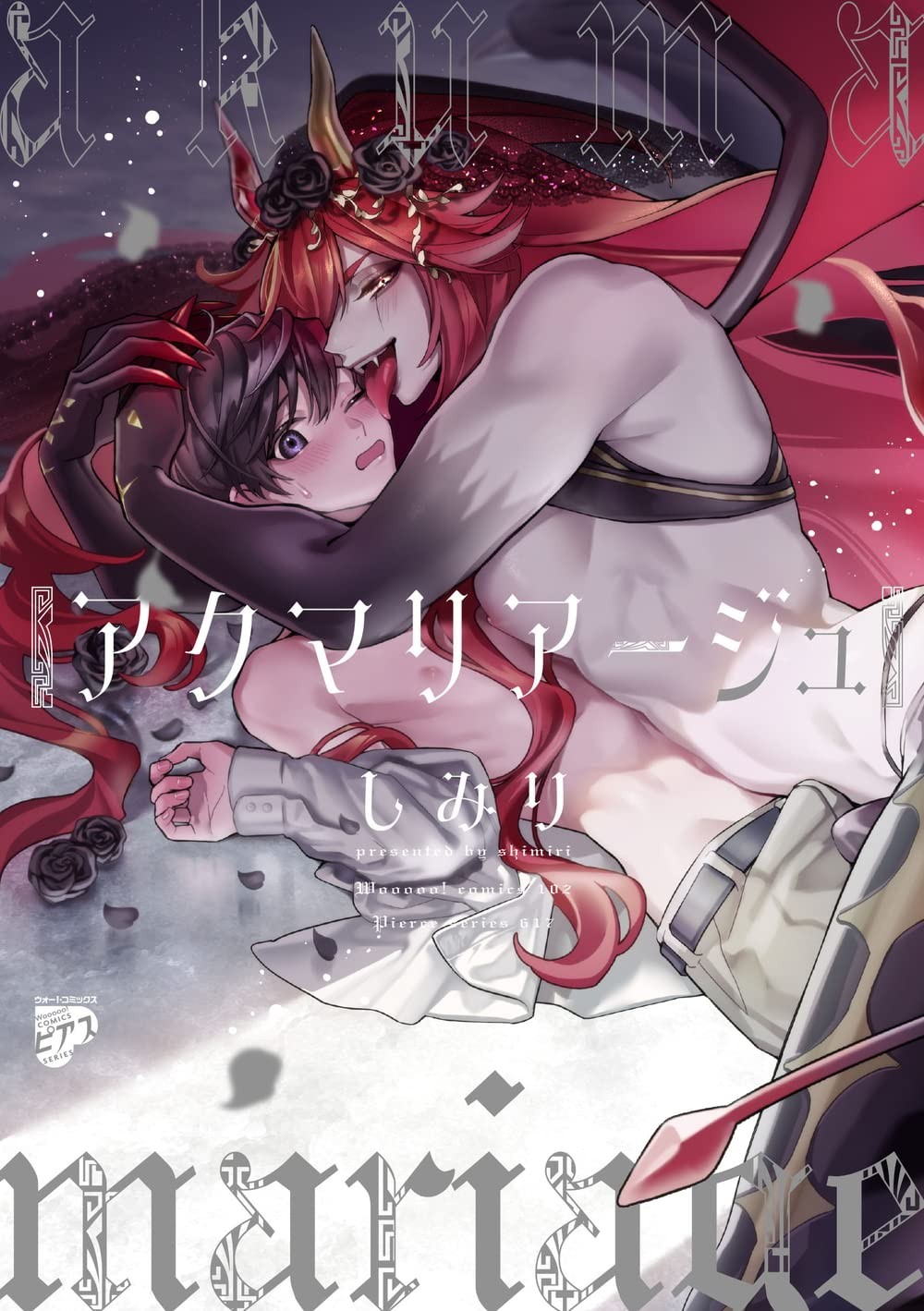 恶魔现充