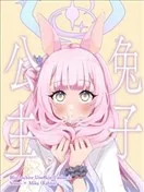 (C105) 兔子・公主