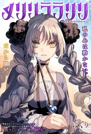 梅莉莉拉拉莉莉